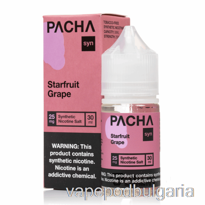 Vape Bulgaria Starfruit Grape - Pachamama Salts - 30ml 25mg